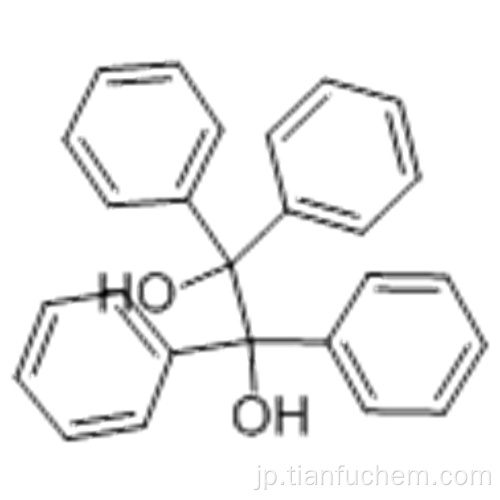 1,2-エタンジオール、1,1,2,2-テトラフェニル -  CAS 464-72-2